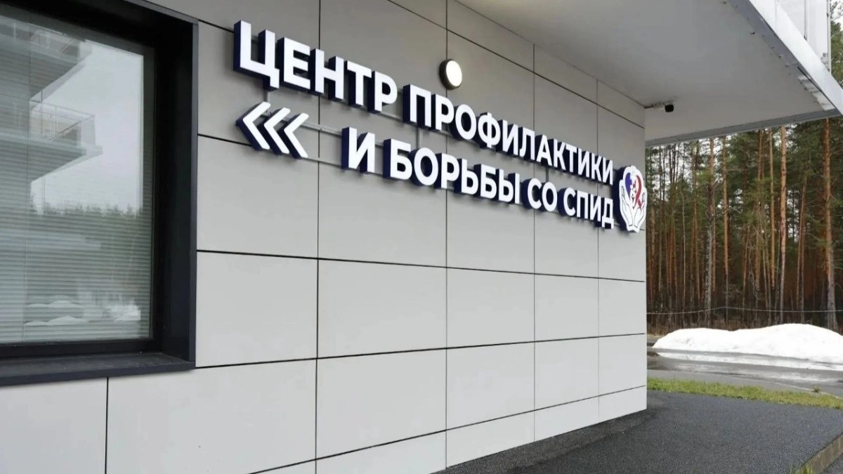 Во Владимире открылся Центр профилактики и борьбы со СПИД