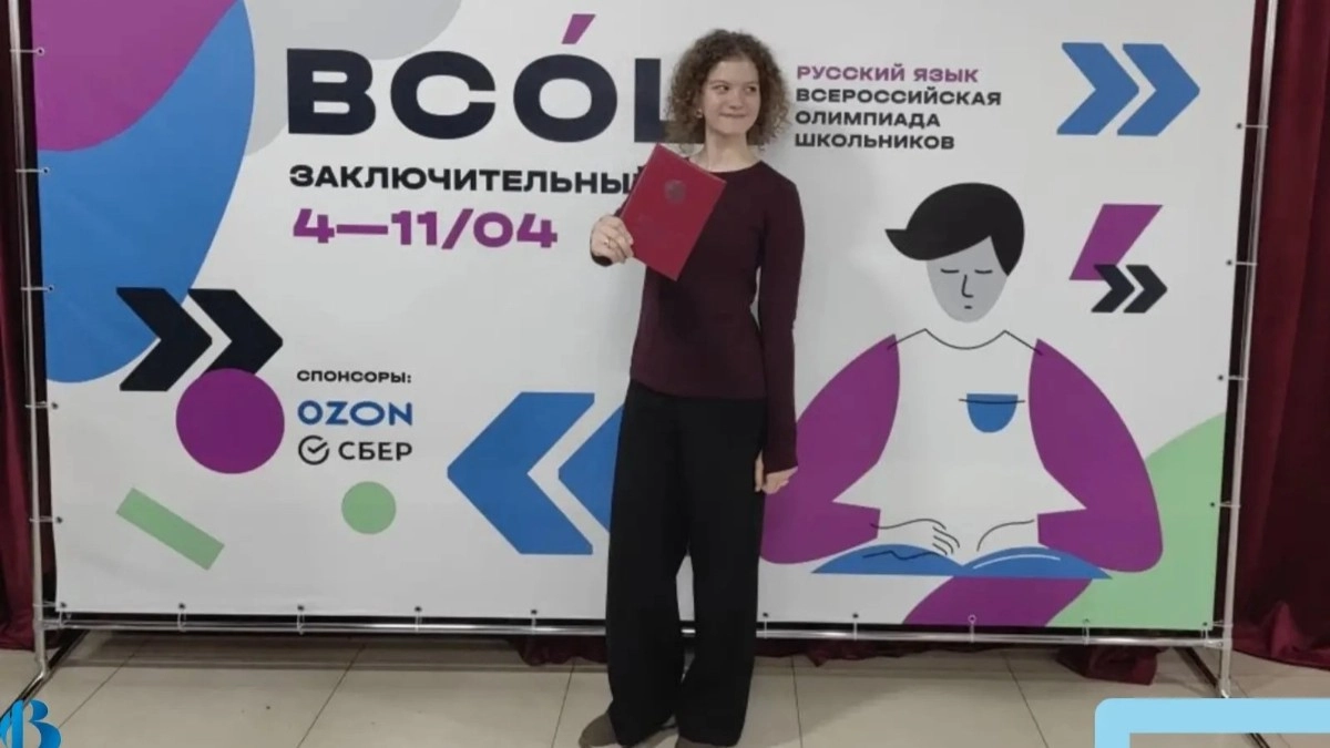 Школьники из Владимира и Мурома стали призерами всероссийских олимпиад