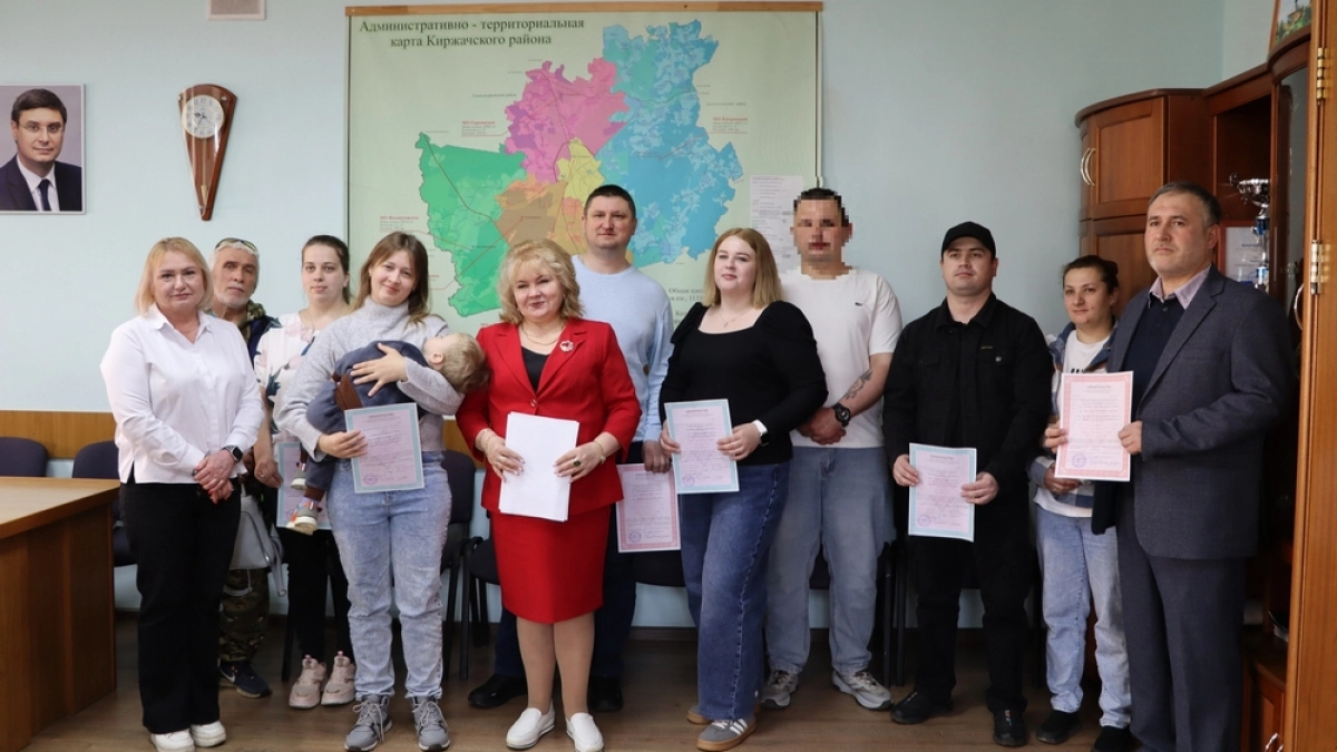 Семьям Киржачского и Юрьев-Польского округов вручили жилищные сертификаты