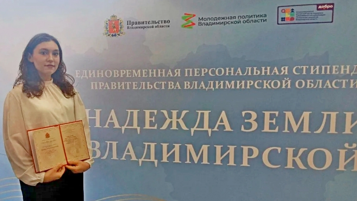Губернатор Авдеев премировал 120 талантливых владимирских учеников и студентов