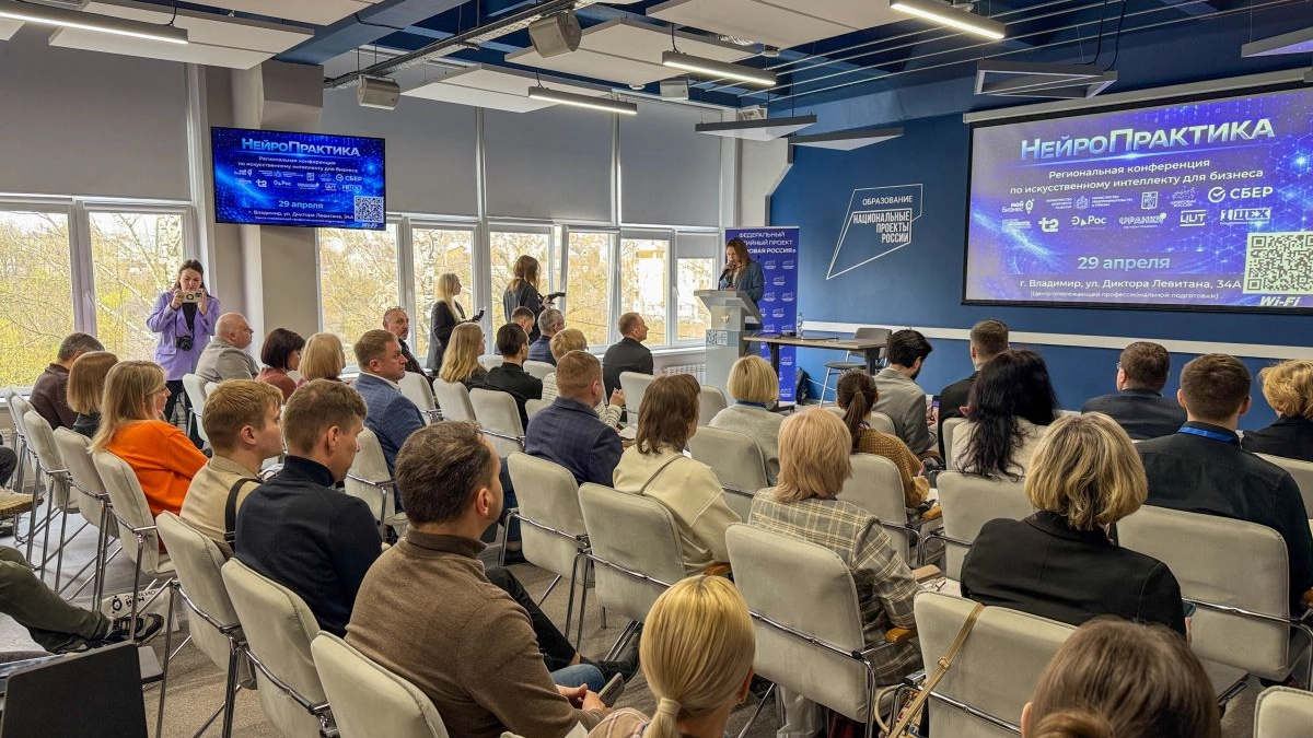 Во Владимирской области предпринимателям рассказали о внедрении искусственного интеллекта без рисков для бизнеса