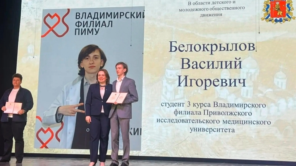 Утвержден новый состав владимирской Молодежной думы