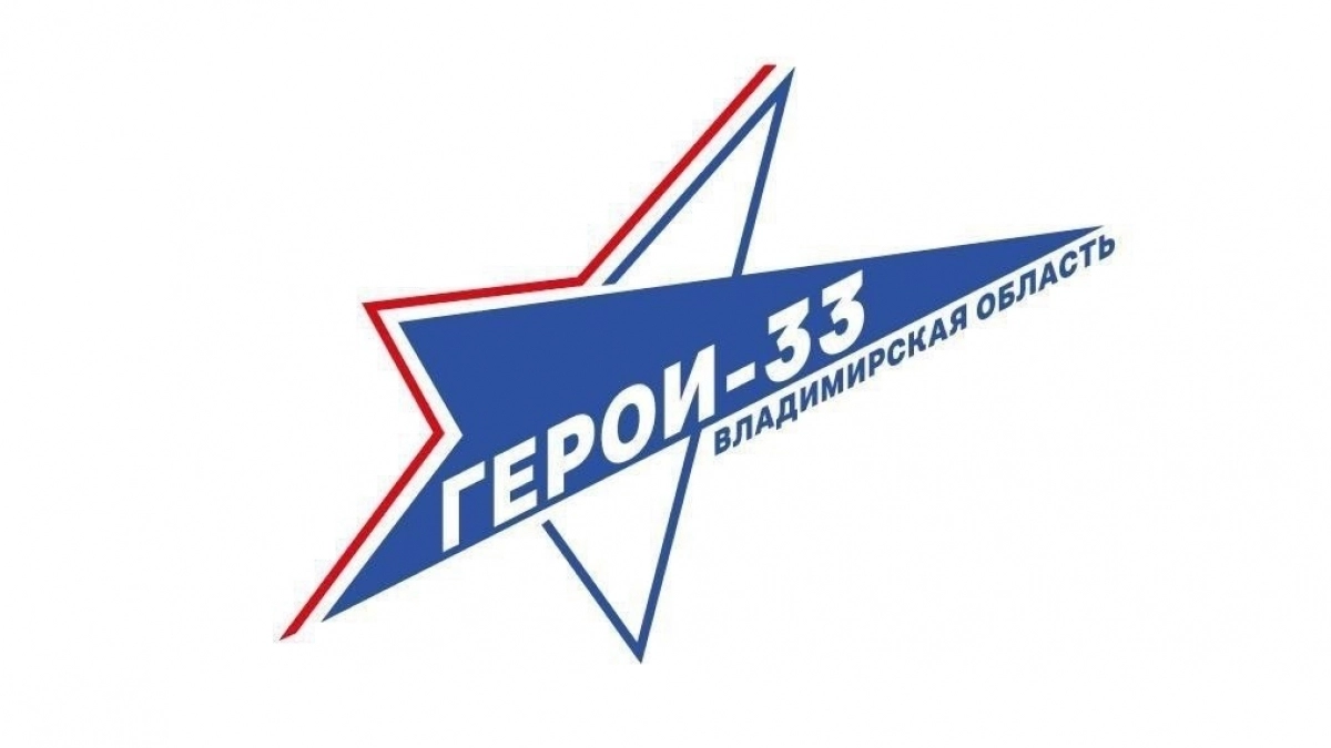 Владимирский боец осваивает журналистику в рамках проекта «Герои-33»