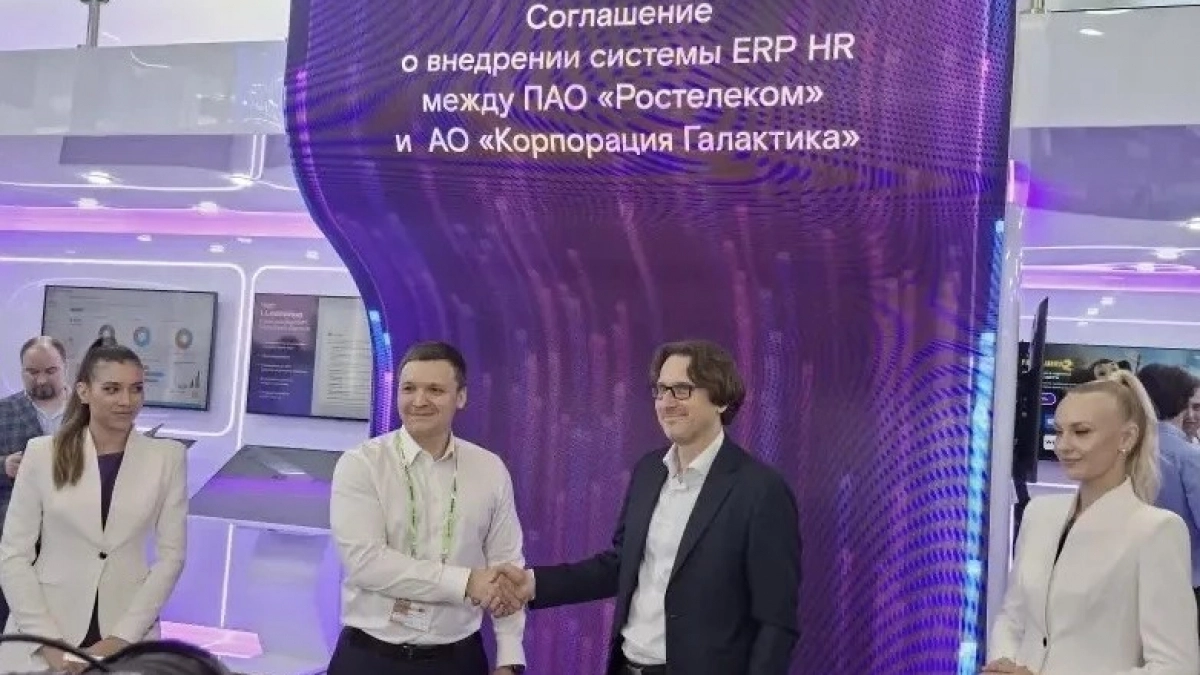 «Ростелеком» и «Галактика» заменят зарубежную систему управления предприятием