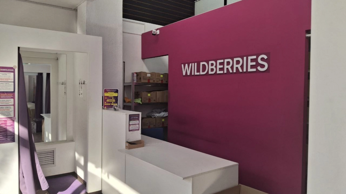 Wildberries повышает тарифы на возврат: сколько придётся доплатить, если вещь не подошла