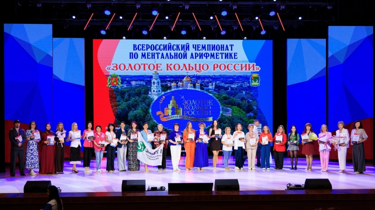 На владимирский чемпионат по ментальной математике прибыли таланты из 42 городов