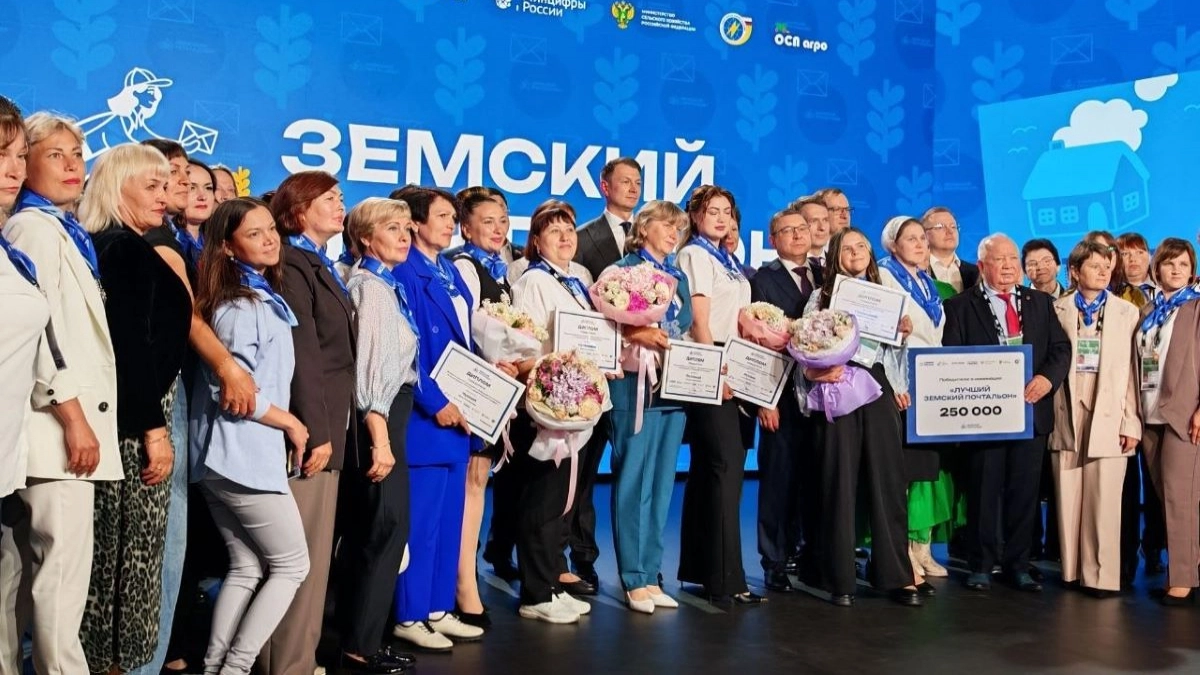 Лучших земских почтальонов России поздравили в Москве