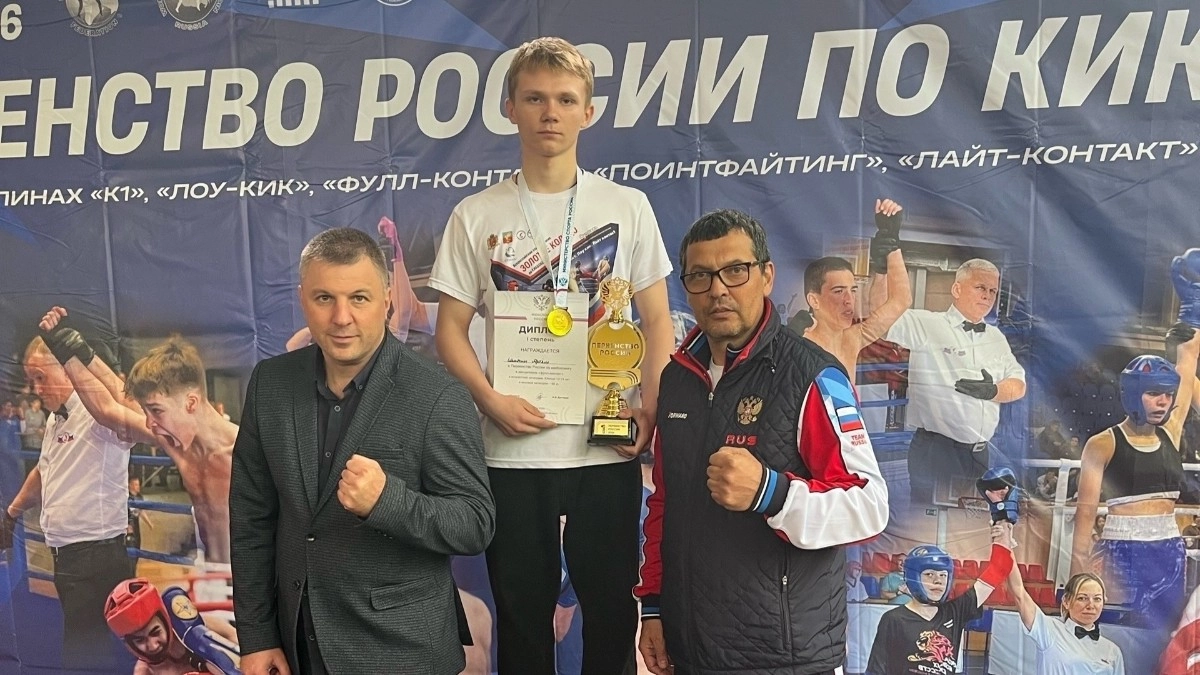 Владимирский кикбоксер завоевал золото первенства России в Подмосковье