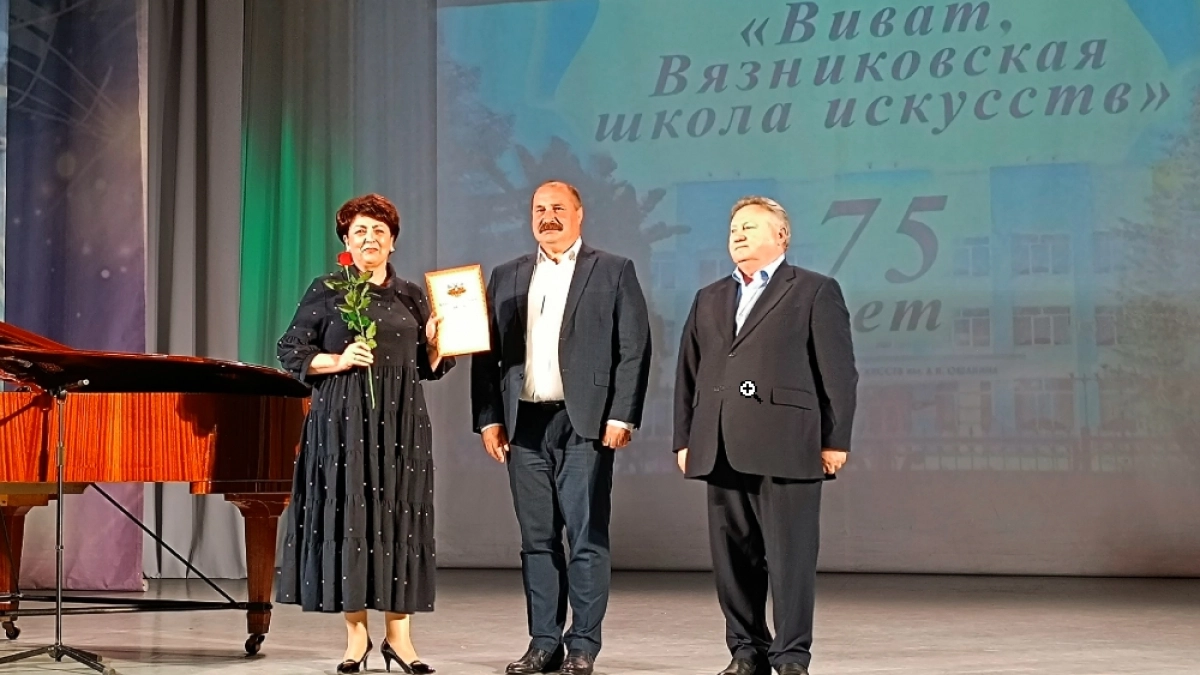 В Вязниках отпраздновали 75-летие ДШИ имени Льва Ошанина