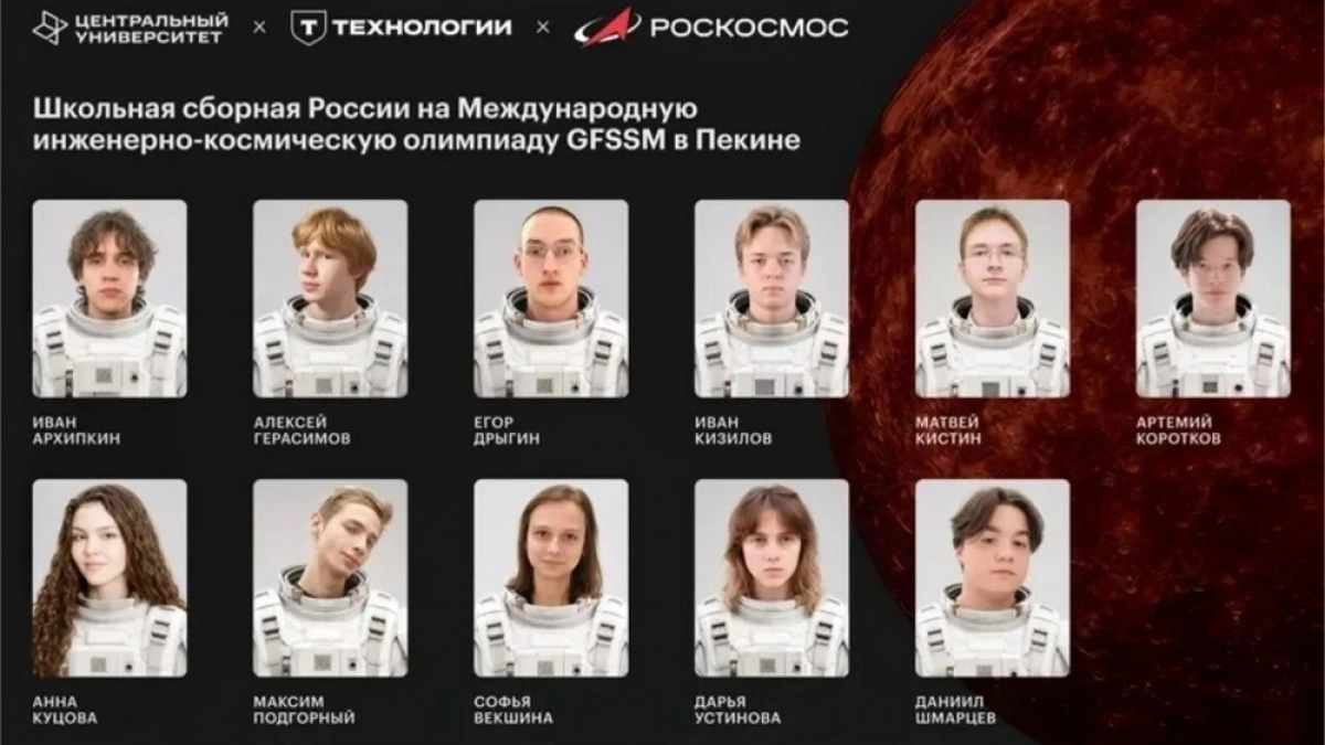 Владимирский школьник вошёл в состав сборной России по космической инженерии