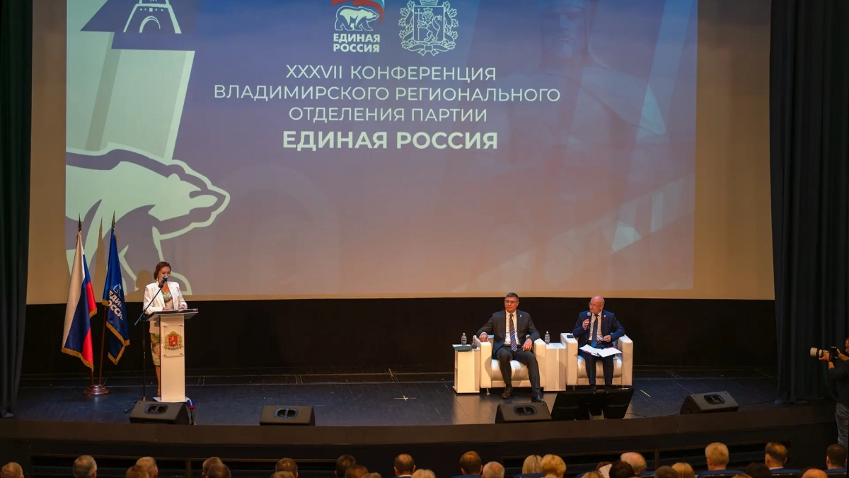 Владимирское региональное отделение избрало делегатов на Съезд «Единой России»