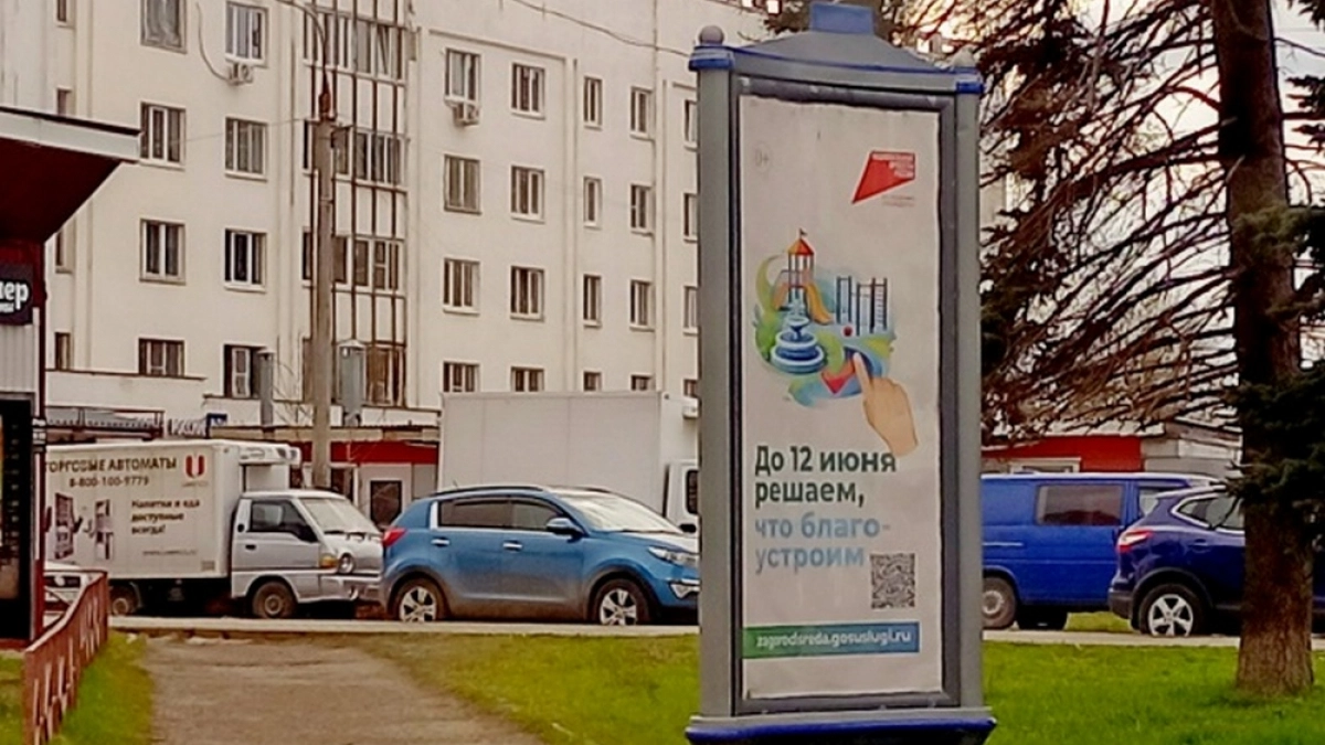150 тысяч владимирцев проголосовали за выбор объектов и проектов благоустройства