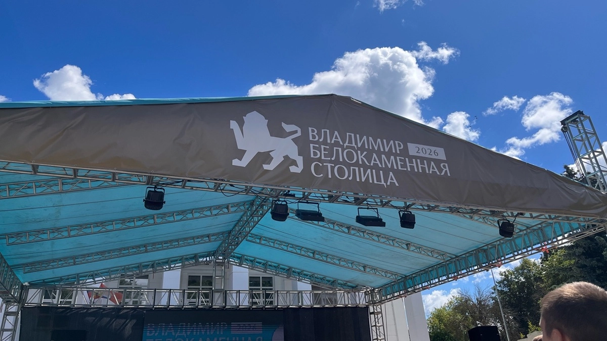 Во Владимире завершился фестиваль «Белокаменная столица»