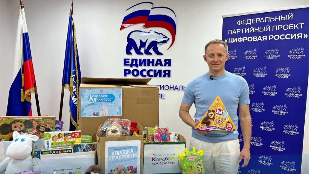 Шестого июля во владимирские больницы передадут подарки из «Коробок храбрости»