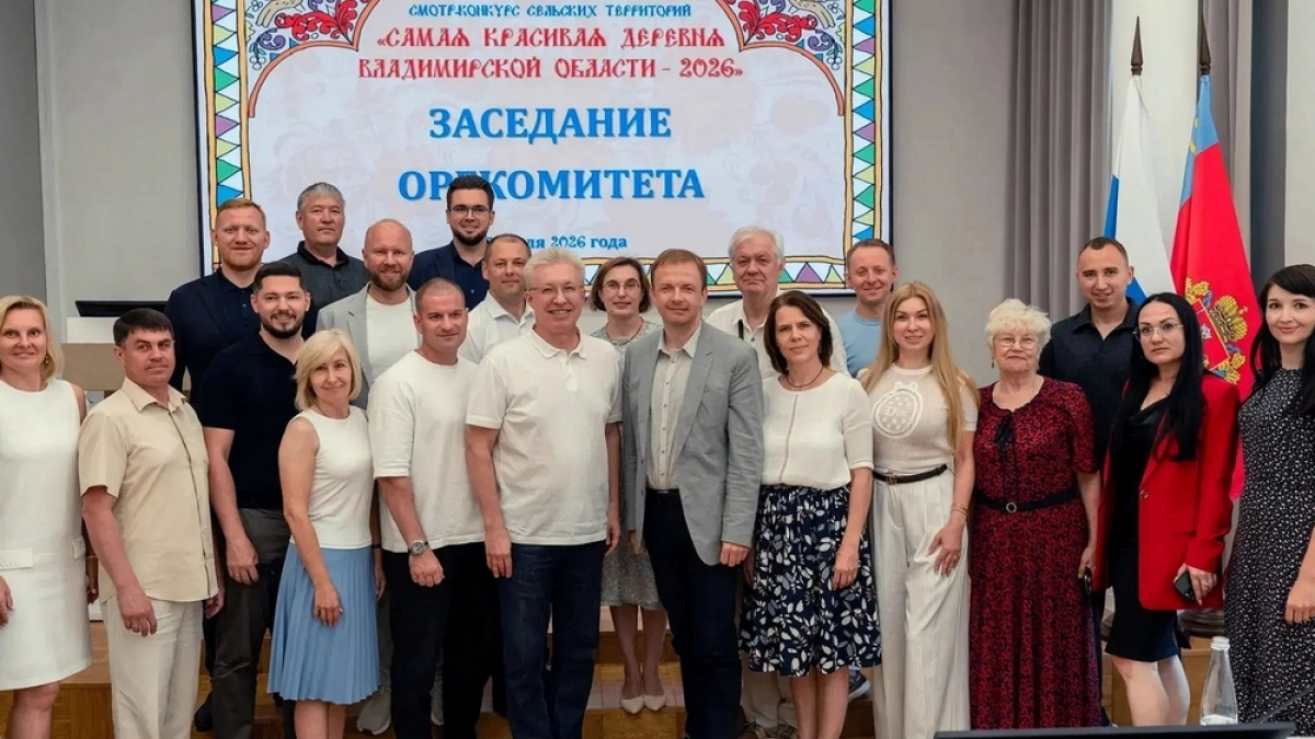 За титул самой красивой деревни будут бороться 92 поселения 33-го региона