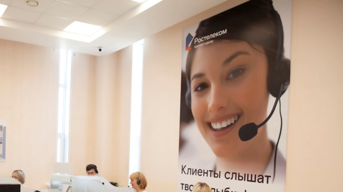 Позвони мне, позвони: операторы «Ростелеком Контакт-центра» обрабатывают свыше 275 тыс. обращений в день