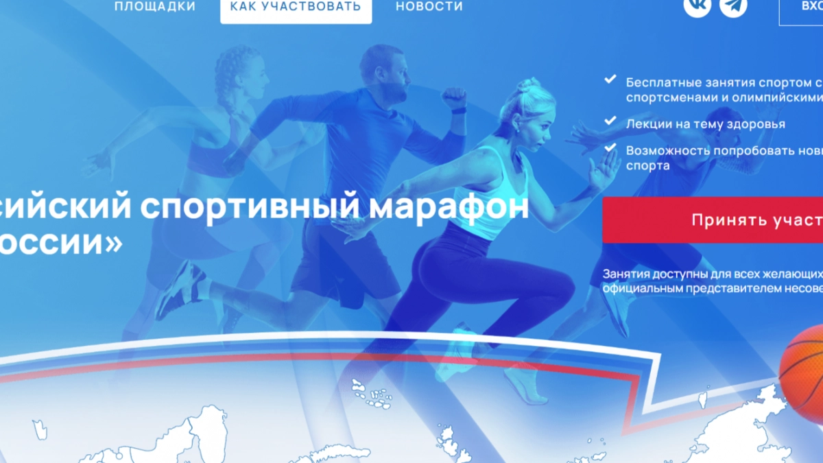 Неделя инклюзивного спорта