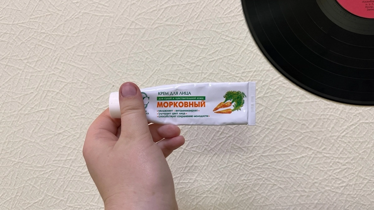 Кожа нежная как у младенца: попробовала «Морковный» крем от Невской косметики — делюсь 4 лайфхаками по уходу