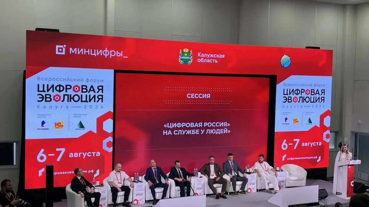 На форуме «Цифровая эволюция» обсудили региональные практики партпроекта «Единой России» «Цифровая Россия»