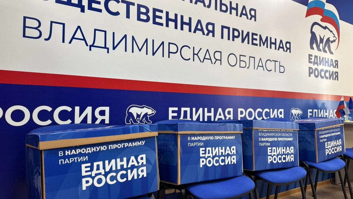Предложения владимирцев войдут в Народную программу «Единой России»