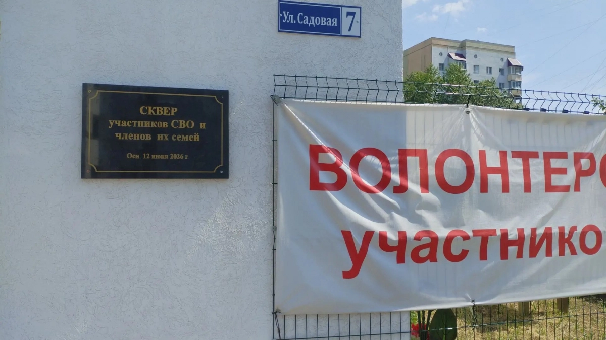 «Ростелеком» обеспечил бесплатным Wi-Fi новый сквер во Владимире