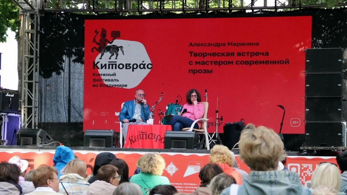 Почти 37 тысяч человек посетили книжный фестиваль «Китоврас» во Владимире