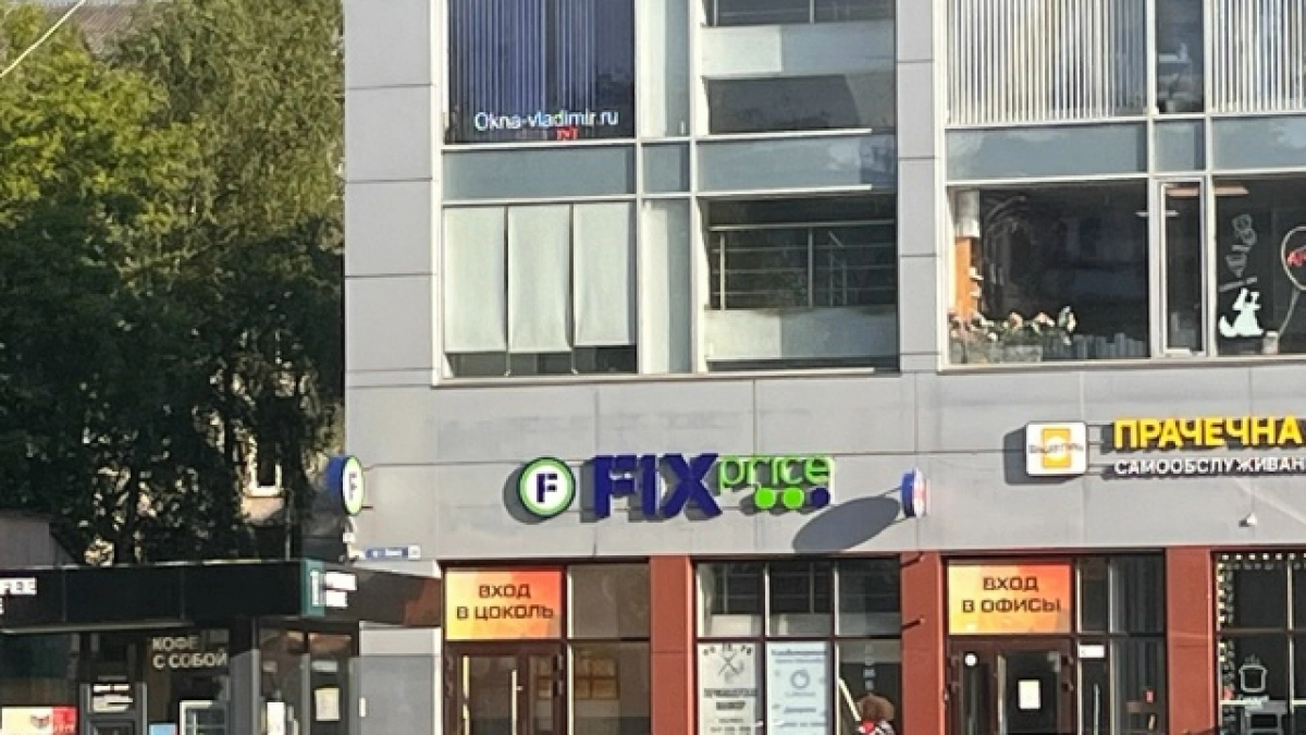В Fix Price распродают товары по 35 рублей: дачные полезности, кухонная утварь, товары для уюта и к 1 сентября - полный обзор