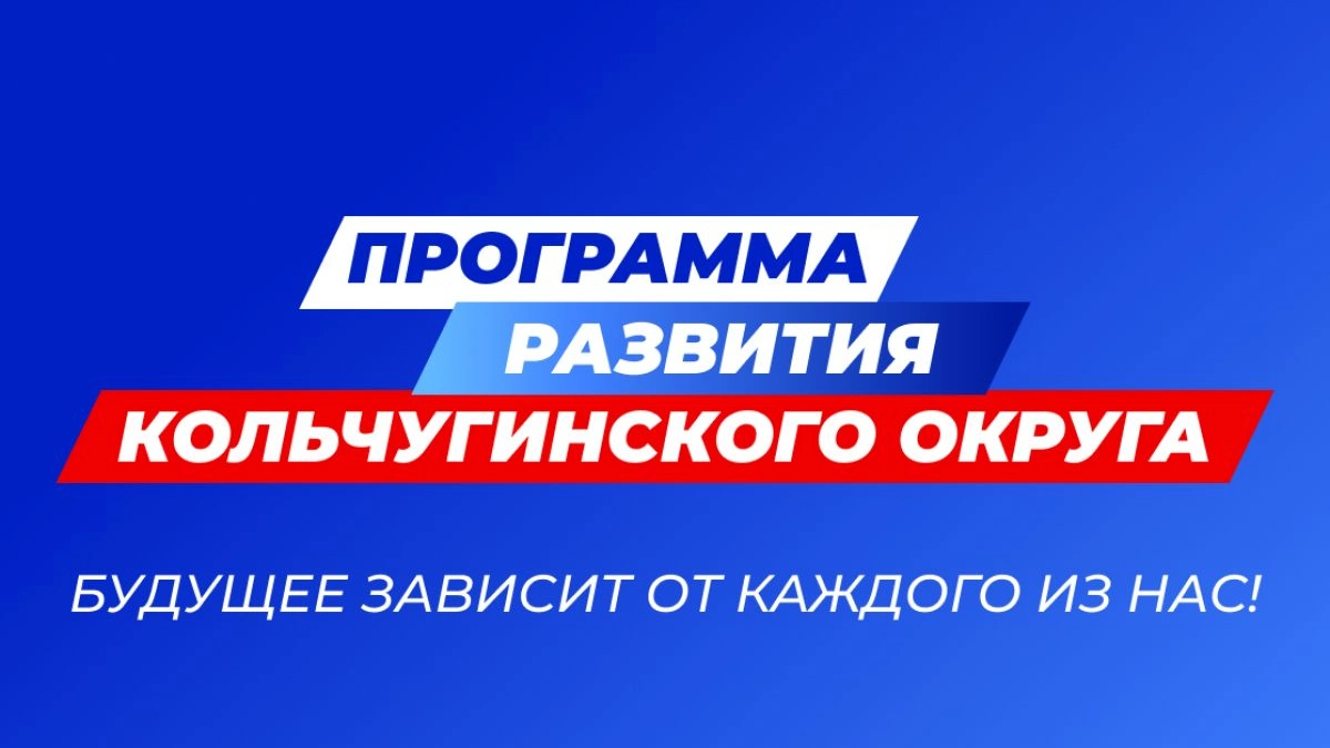 Кольчугино. Единая Россия. — Есть результат!