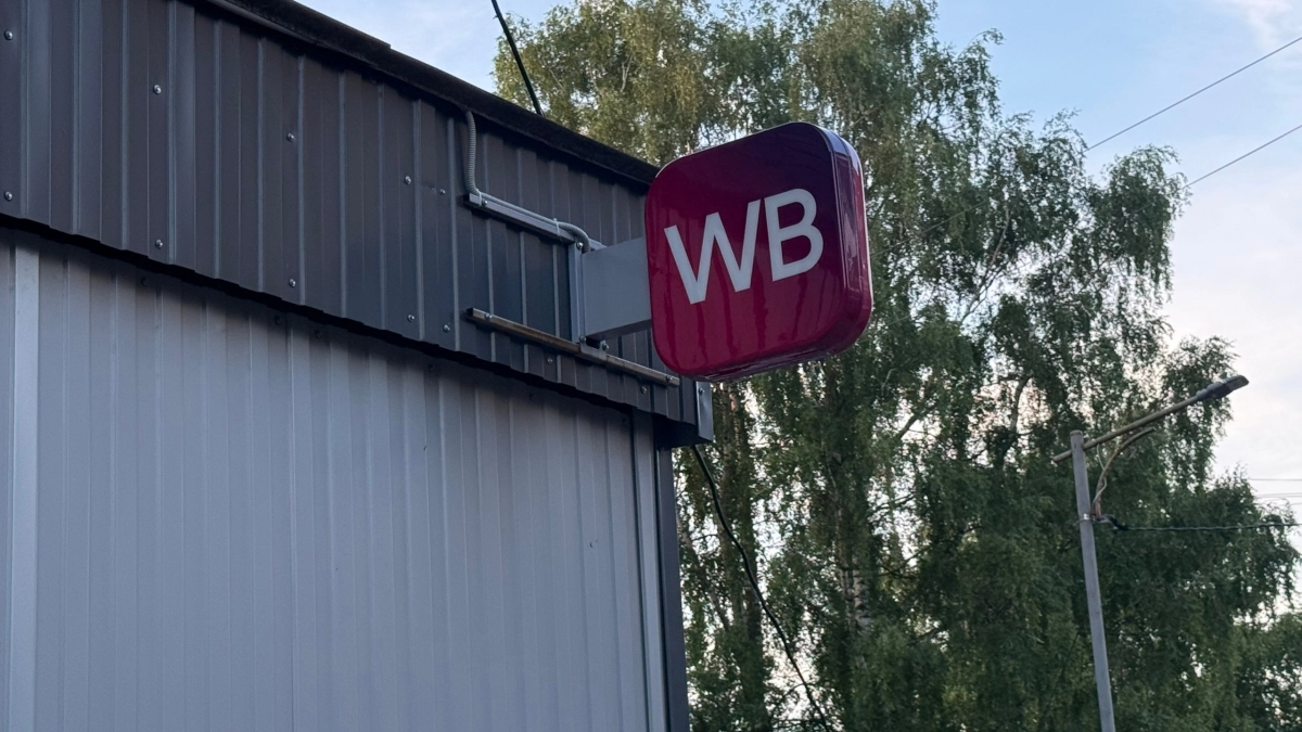 Wildberries заблокировал предпринимателя из Владимирской области