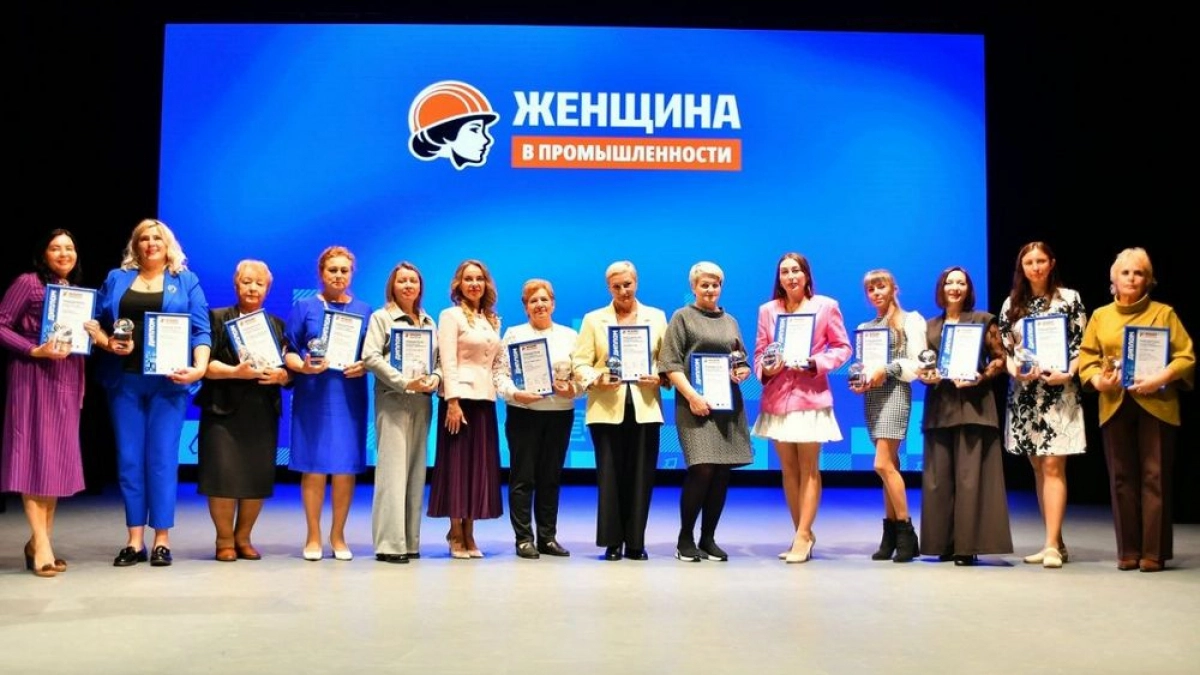 Во Владимире наградили победительниц второй премии «Женщина в промышленности»