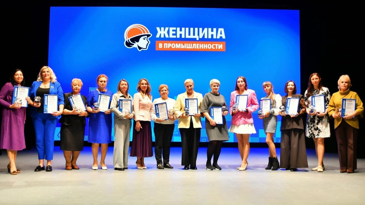 Названы лучшие «Женщины в промышленности»