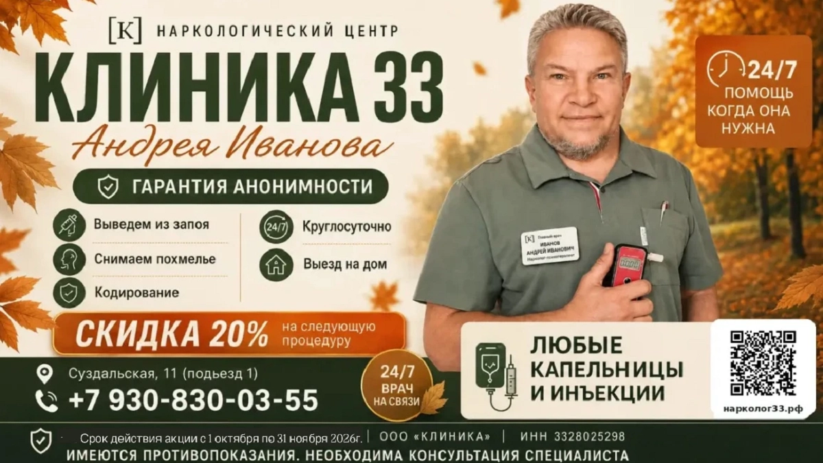 Нарколог Андрей Иванов: Как алкоголь разрушает сердце