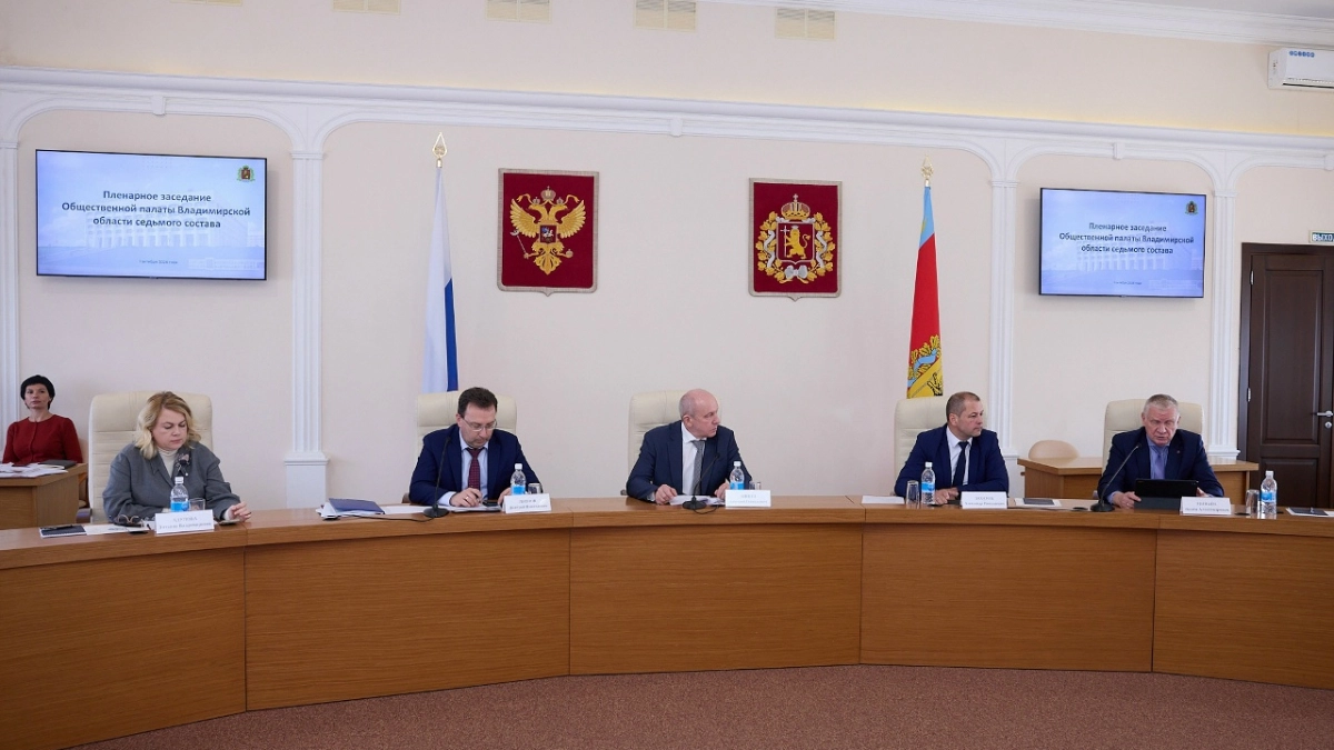 Александр Захаров выступил на заседании Общественной палаты Владимирской области