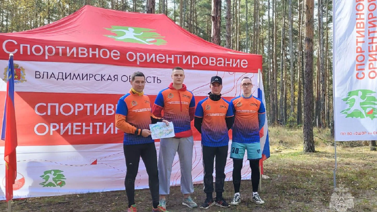Команда владимирского МЧС вошла в число лучших на соревнованиях по ориентированию