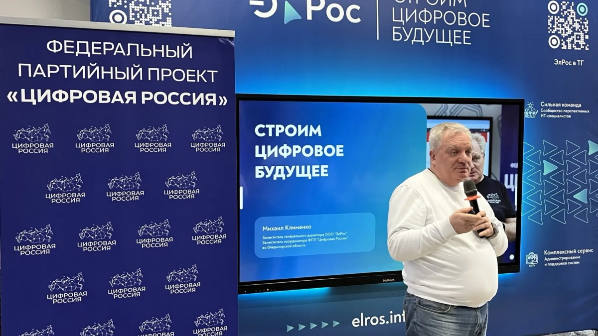 Подготовка кадров, меры господдержки, цифровая безопасность: «Единая Россия» провела III съезд движения «Цифровые волонтёры»