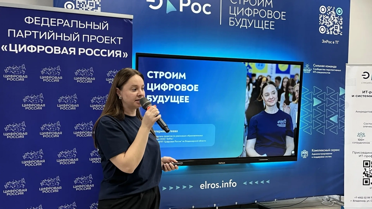 Школьники из Радужного, Лакинска и Вольгинского познакомились с ИТ-профессиями
