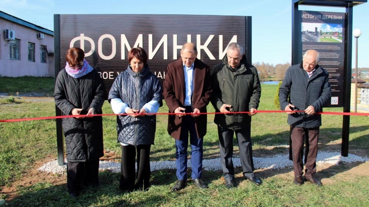 В селе Фоминки Гороховецкого округа появилась уникальная стела