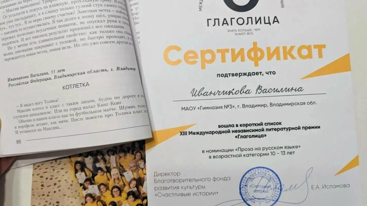 Гимназистка из Владимира попала в шорт-лист международной литературной премии