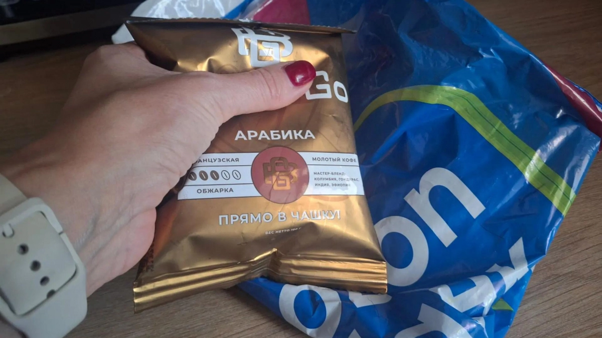 Обнаружила на OZON достойный кофе с гурманским вкусом: не горчит, в меру крепкий - растворимым в подмётки не годится