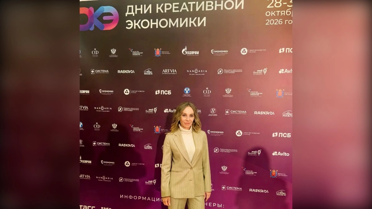 Депутат Заксобрания Екатерина Меркурьева участвует в форуме "Дни креативной экономики"