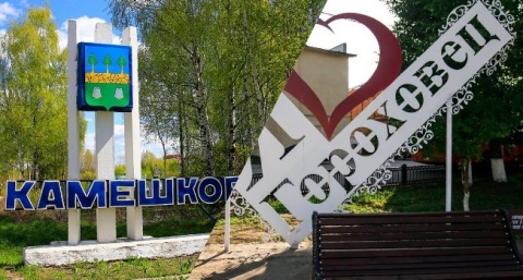 Депутаты Гороховецкого и Камешковского районов инициировали объединение городов и поселений