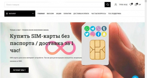 Прокуратура во Владимирской области вновь выявила сайты с незаконной продажей сим-карт