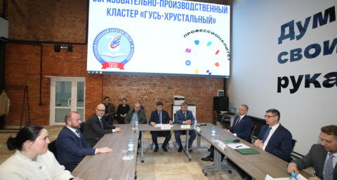 В Гусь-Хрустальном может появиться филиал химического университета имени Менделеева