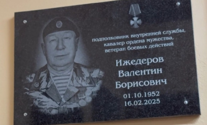 В честь ветерана боевых действий появилась мемориальная доска в школе №36 Владимира