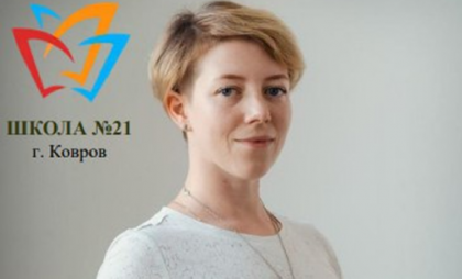 Учительница из Коврова поедет на всероссийский финал конкурса «Учитель здоровья России – 2025»