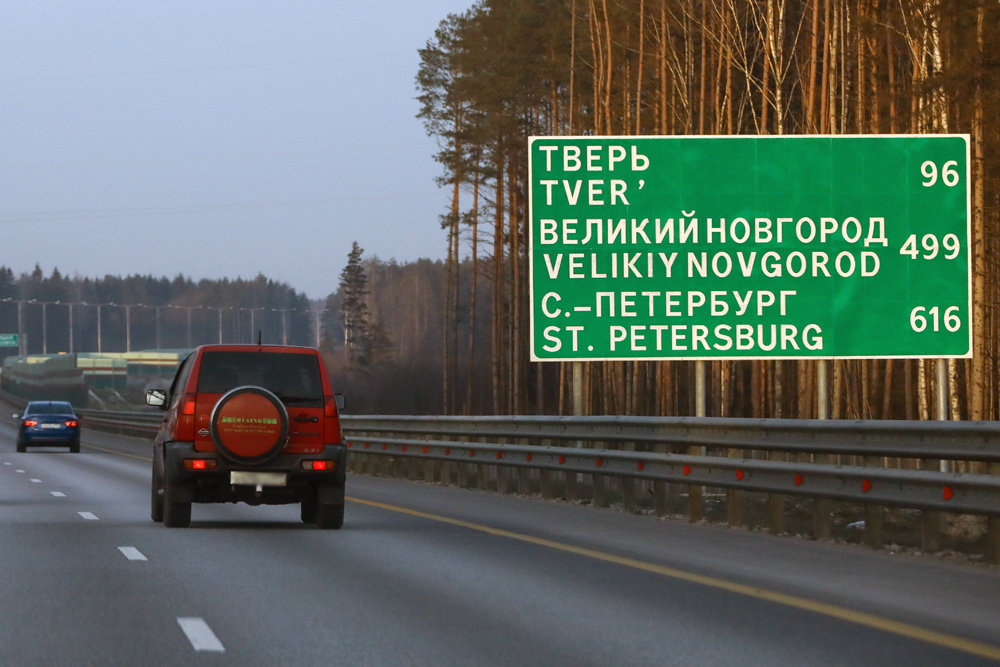 Автомагистраль М-11 готовят к запуску 5G