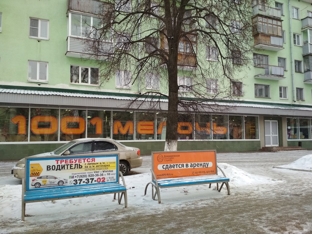 Во Владимире на грани закрытия оказался легендарный магазин "1001 мелочь"