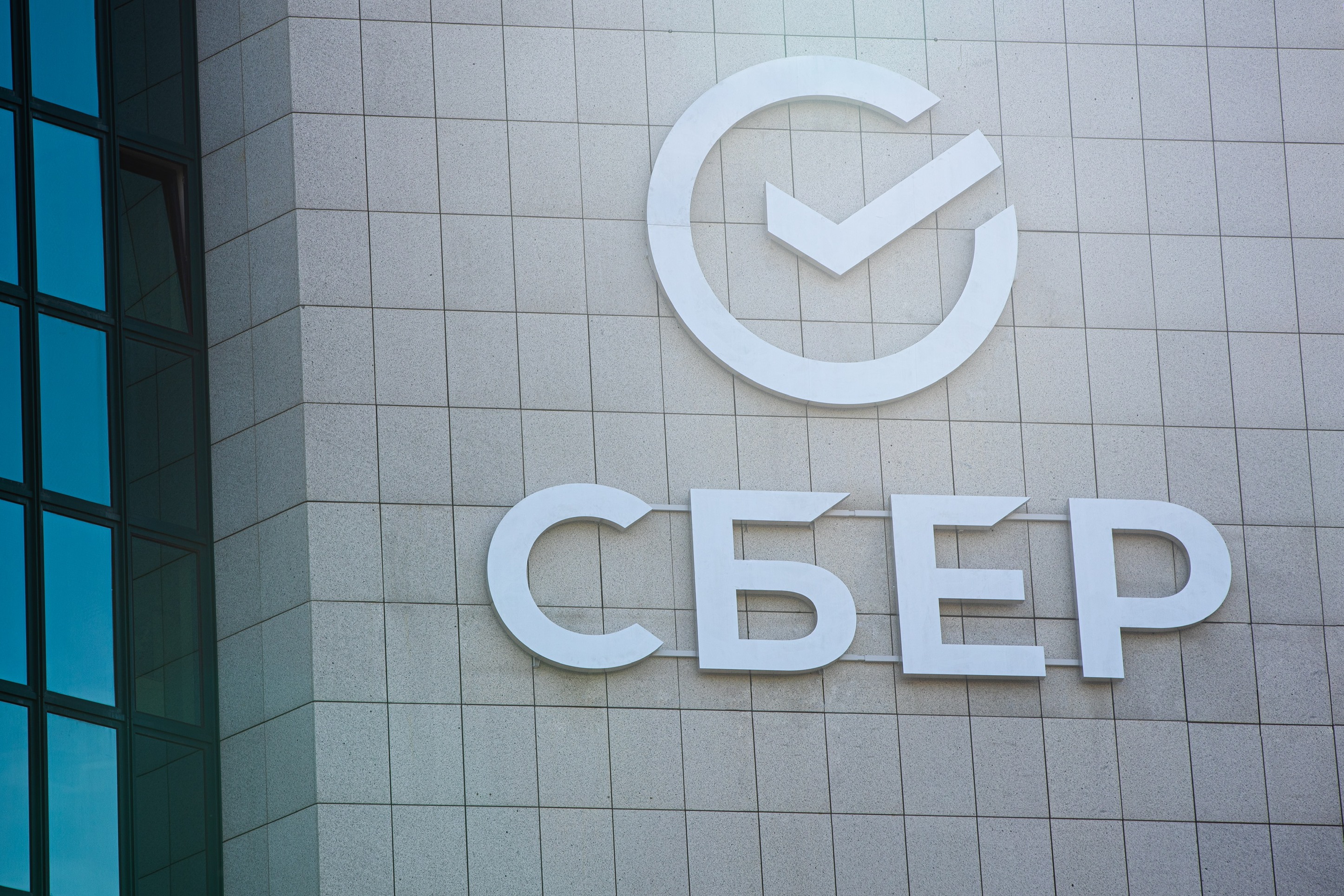 В СберБанк Онлайн появились инвестиционные рекомендации
