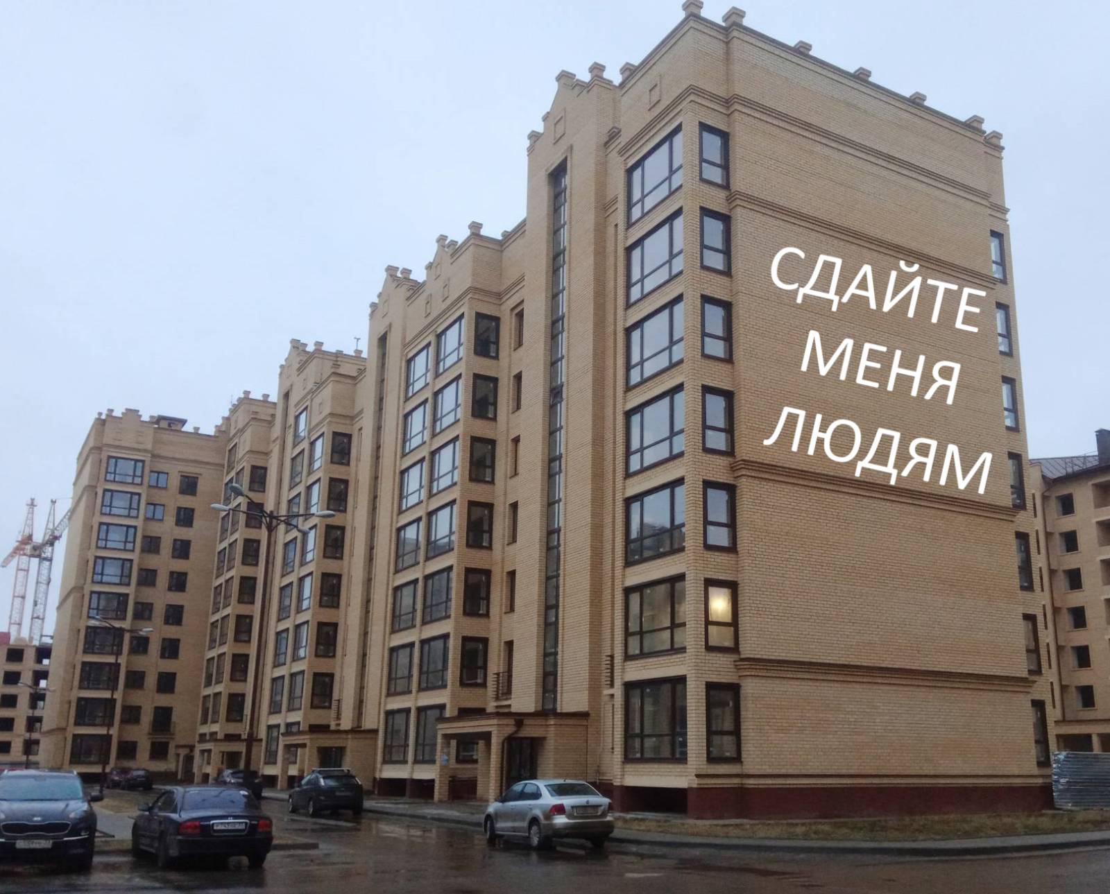 Или сносить этажи, или выдать компенсацию, но в ценах пятилетней давности?