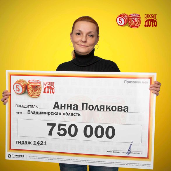 Бизнес-леди из Владимирской области выиграла в лотерею благодаря картам Таро